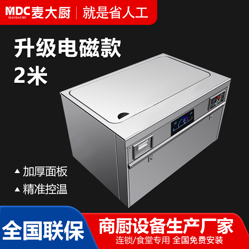 MDC商用鐵板燒升級電磁款長方形1.2-2米