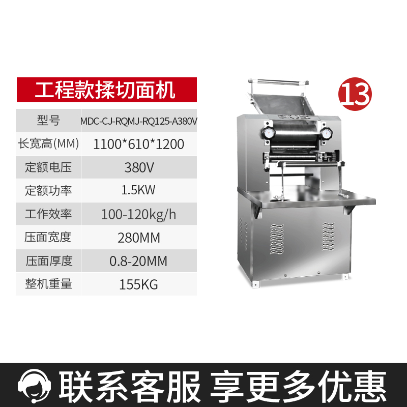 麥大廚大型壓面機商用面皮軋面機自動揉切壓面機380V 100-120KG[工程款]