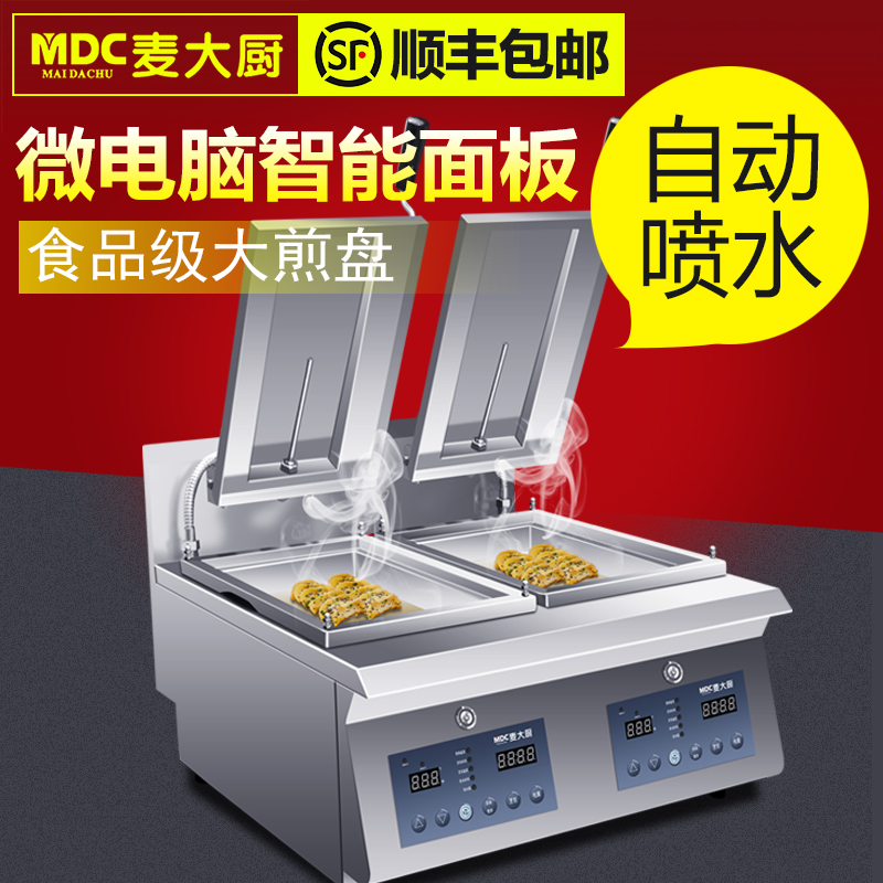 MDC商用煎餃機雙頭電熱煎餃機6KW
